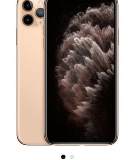 iPhone11プロマックス256GB