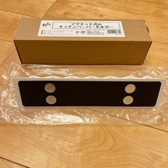 【新品未使用】マグネット式のキッチンペーパーホルダー の画像