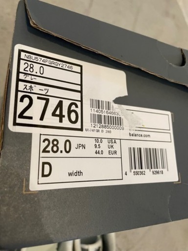 ニューバランス574 28cm