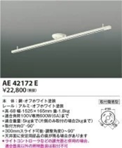 スポットライト白×4＋レールセット