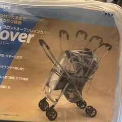 ベビーカー　バギー  レインカバー　防寒　