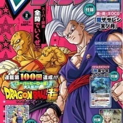 Vジャンプ　2月号 最新刊　2024 最新　2月 付録なし