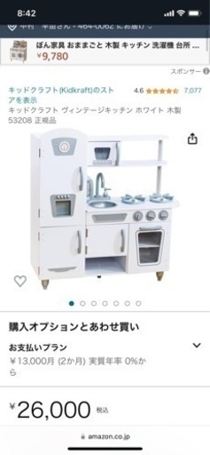 【子供用キッチン】キッドクラフト ヴィンテージキッチン ホワイト 木製