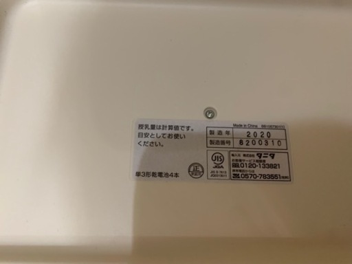 授乳量機能付ベビースケール no（美品）