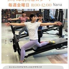 エンコンパスピラティス　StudioB'М　2024年1月12日...