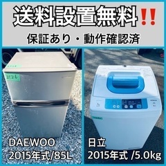 送料設置無料❗️業界最安値✨家電2点セット 洗濯機・冷蔵庫161