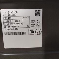 リンナイ　都市ガス用　ガスコンロの画像