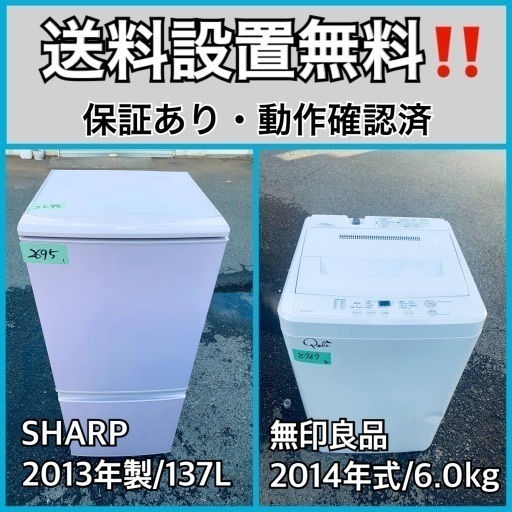 送料設置無料❗️業界最安値✨家電2点セット 洗濯機・冷蔵庫166