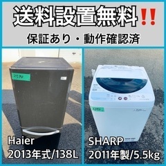 送料設置無料❗️業界最安値✨家電2点セット 洗濯機・冷蔵庫167