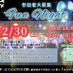 12/30(土) 年末ライブイベント参加者募集中！
