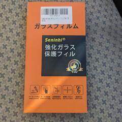 スマホ強化ガラスフィルム