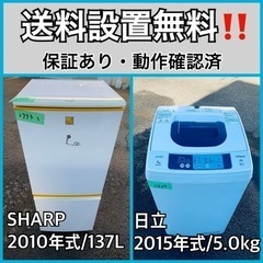 送料設置無料❗️業界最安値✨家電2点セット 洗濯機・冷蔵庫169