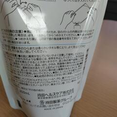 （決まりました）【お値下げしました】〔代理出品〕医薬部外品ボディーソープ詰め替え200mlの画像