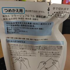 （決まりました）【お値下げしました】〔代理出品〕医薬部外品ボディーソープ詰め替え200mlの画像