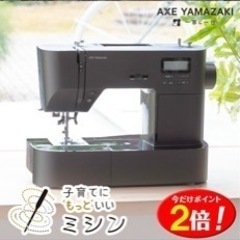 ミシンを探しています。