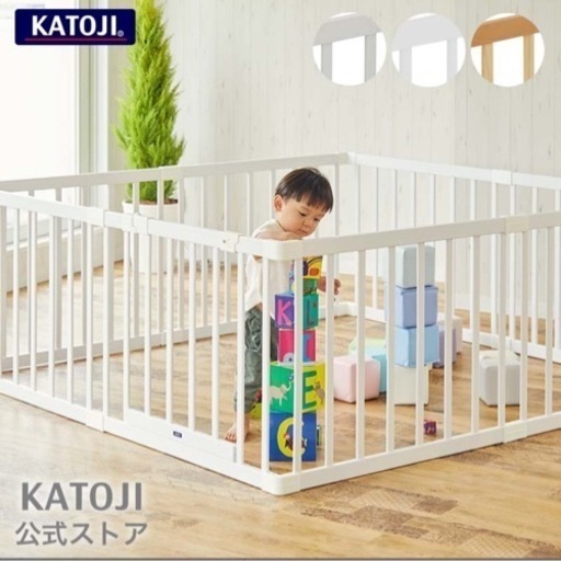 未使用品　KATOJI カトージ　ベビーサークル
