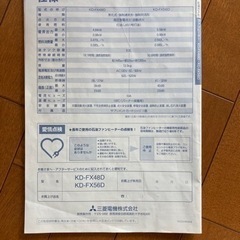 【決まりました】三菱　石油ファンヒーターの画像