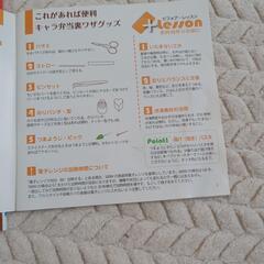 デコ弁　かわいいお弁当が作れる本の画像