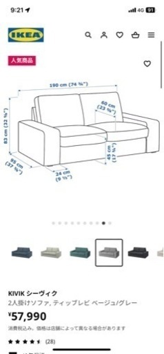 IKEA ソファー　シーヴィク　ライトグレー　2.3人掛け　