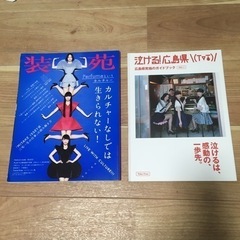 装苑 56冊 セット販売 1997~2003年 Yahoo!オークション -「装苑 セット」(本、雑誌) の落札相場