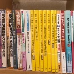 医療系大学 臨床工学技士専攻 教科書