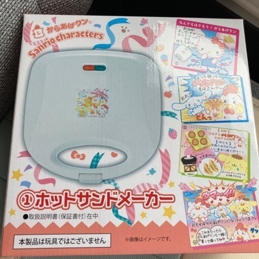 サンリオくじ　からあげくんコラボ