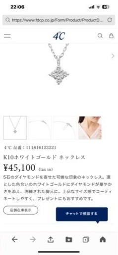 ４°Ｃネックレス！新品未使用です！