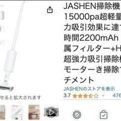 掃除機