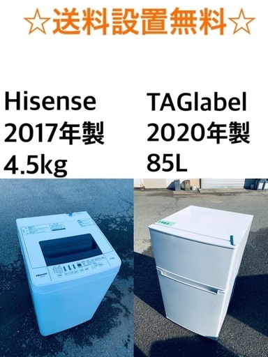 ★✨送料・設置無料★  高年式✨家電セット 冷蔵庫・洗濯機 2点セット★
