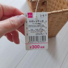 【決まりました】DAISO　カゴの画像