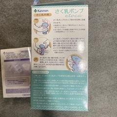 カネソン　搾乳ポンプ　搾乳機の画像