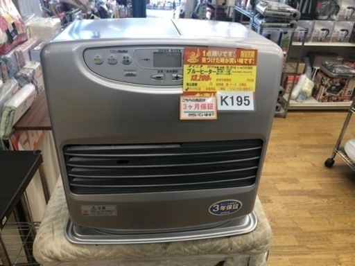 ★K195★ダイニチ製★2014年製★15～20畳用ブルーヒーター★３カ月間保証付き
