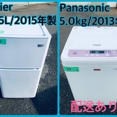 限界価格挑戦！！新生活家電♬♬洗濯機/冷蔵庫♬162