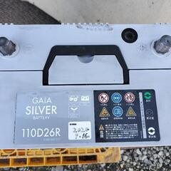 値下げ！　GAIA SILVER　110D26R　中古　オートバックス バッテリーの画像