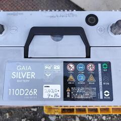 値下げ！　GAIA SILVER　110D26R　中古　オートバックス バッテリーの画像