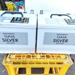 値下げ！GAIA SILVER110D26R中古オートバックス バッテリー