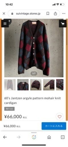 jantzen カーディガン　60s 赤タグ　激レア