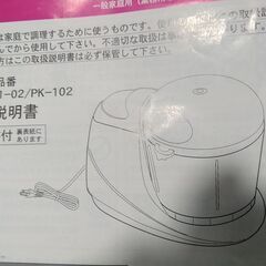 未使用 フードカッター 調理器具の画像