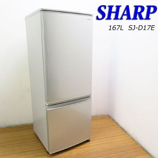 京都市内方面配達設置無料 SHARP 少し大きめサイズ 便利などっちもドア 冷蔵庫 LL06