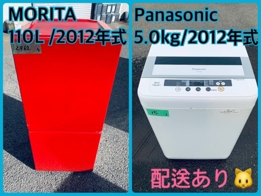 限界価格挑戦！！新生活家電♬♬洗濯機/冷蔵庫♬163