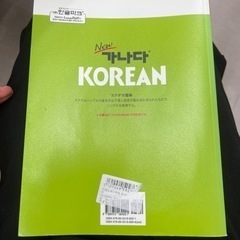 韓国語の本(値下げしました)の画像