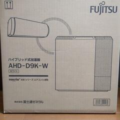 【新品未使用】ハイブリッド加湿器