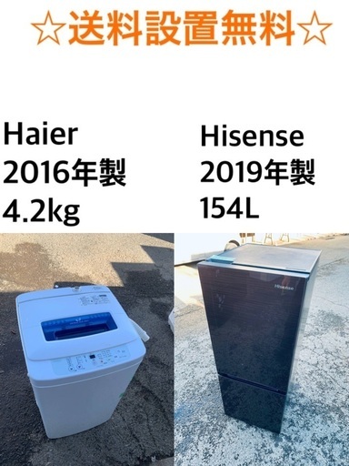 ★✨送料・設置無料★   高年式✨★家電セット 冷蔵庫・洗濯機 2点セット