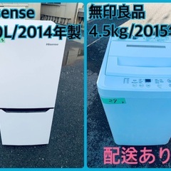 限界価格挑戦！！新生活家電♬♬洗濯機/冷蔵庫♬165