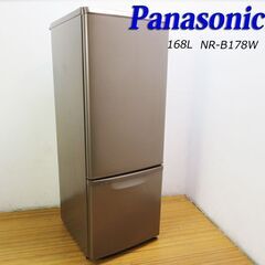 京都市内方面配達設置無料 Panasonic 少し大きめサイズ 168L 冷蔵庫 LL08