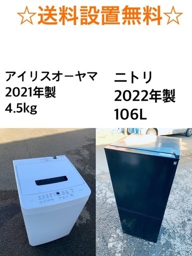 ✨✨送料・設置無料★　  高年式✨家電セット 冷蔵庫・洗濯機 2点セット★
