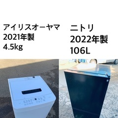 ✨✨送料・設置無料★　  高年式✨家電セット 冷蔵庫・洗濯機 2点セット★