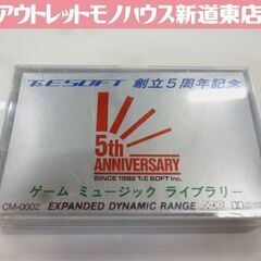 カセットテープ T&E SOFT 創立5周年記念 ゲームミュージ...