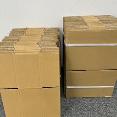 【無料】約60cm段ボール　2種各20～30枚