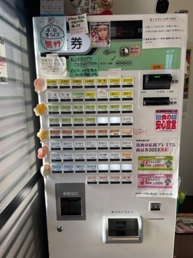 券売機
